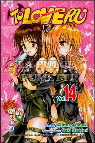 TECHNO #   214 - TO LOVE-RU 14